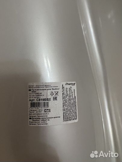 Детская ванночка для купания