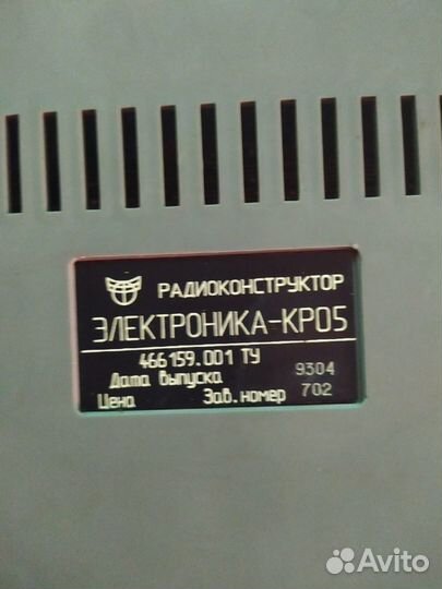 Электроника кр-05(ленинград)