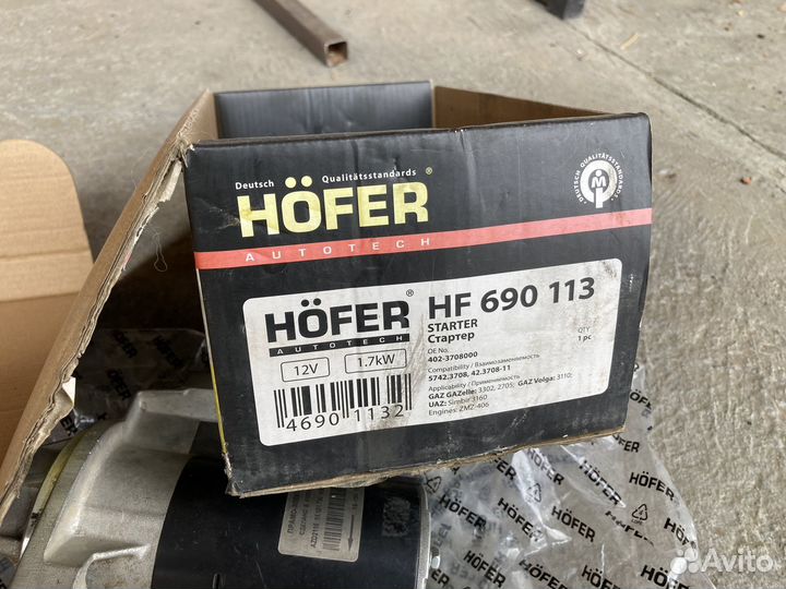 Стартер газ газель