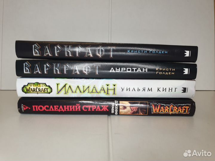 Книги Варкрафт
