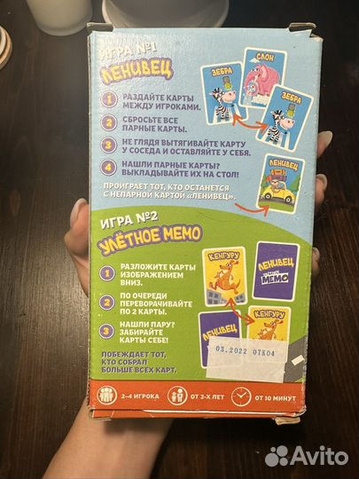 Игра настольная ленивец