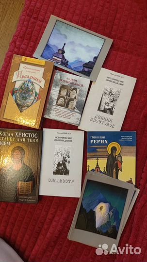 Православная литература