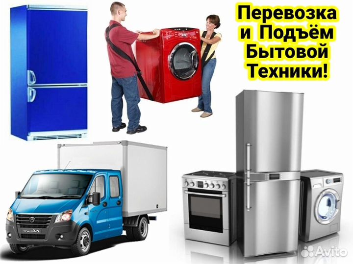 Грузчики Газели Грузоперевозки Переезды Пианино