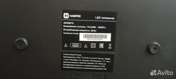 Телевизор harper 42F660TS