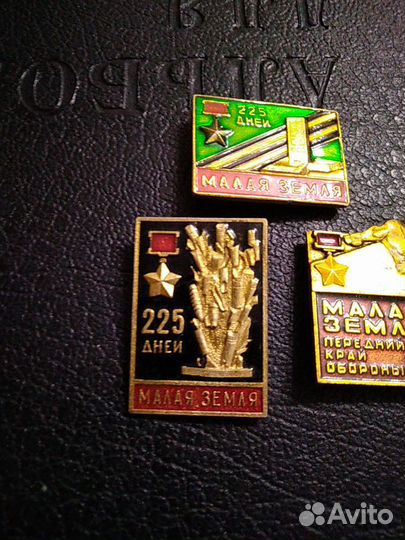 Подборка значков Малая земля