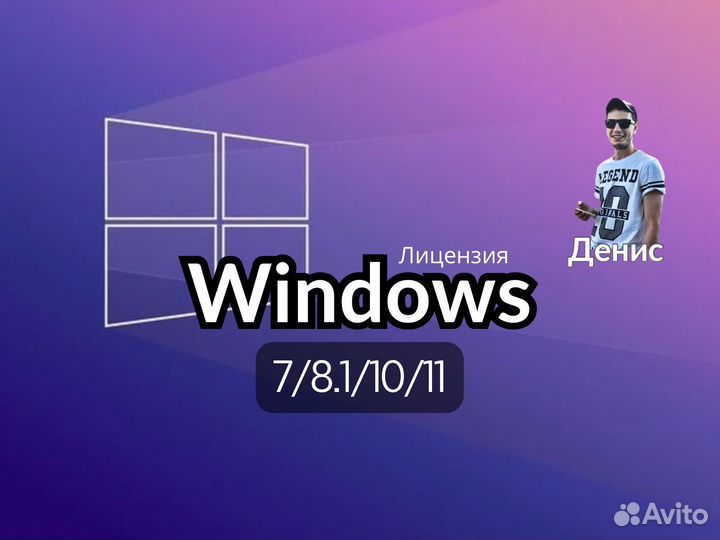 Ключ активации Windows 11/10/8.1/7 pro,home