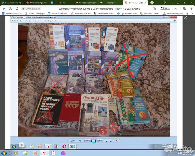 Учебники 5 - 11 класс