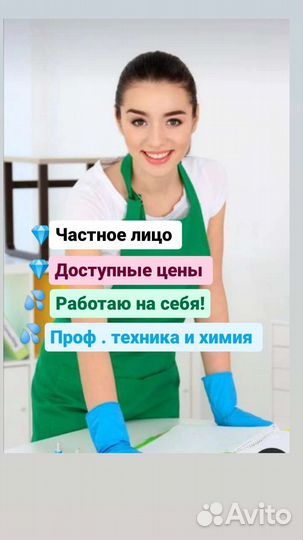 Касспийске и Редукторный.Уборка квартир и домов