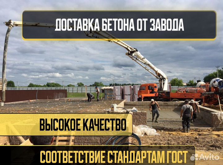 Товарный бетон B45
