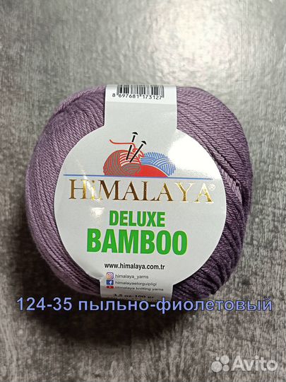 Пряжа Himalaya Deluxe Bamboo/ бамбук, хлопок/ вяза