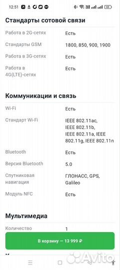 realme C61, 8/256 ГБ