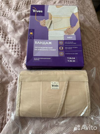 Пояс, бандаж поясничный