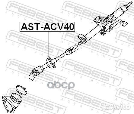 Вал карданный рулевой AST-ACV40 Febest