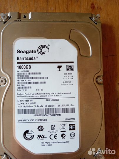 Жесткий диск