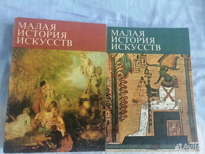 Малая история искусств 7кн