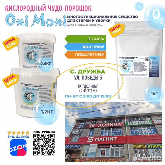 Очиститель универсальный, пеpкарбонат