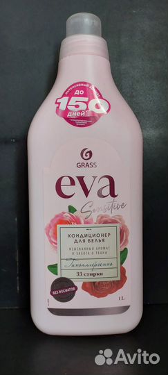 Кондиционер для белья EVA Grass 1л