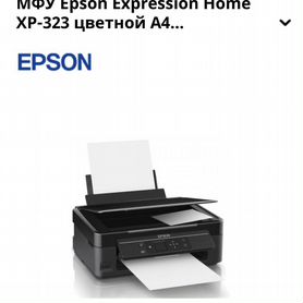 Мфу epson xp323