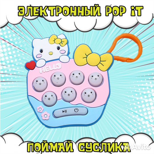 Электронный карманный Pop It 