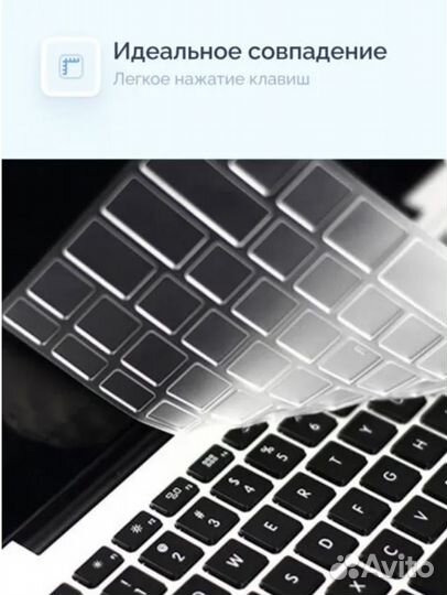 Накладка на клавиатуру для Macbook Air/Pro 13/15 2