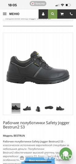 Ботинки рабочие