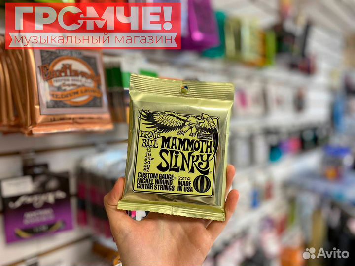 Струны для эл.гитары Ernie Ball Mammoth Slinky 221