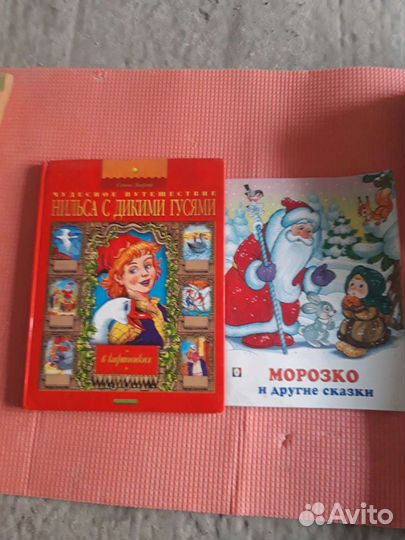 Книги для детей