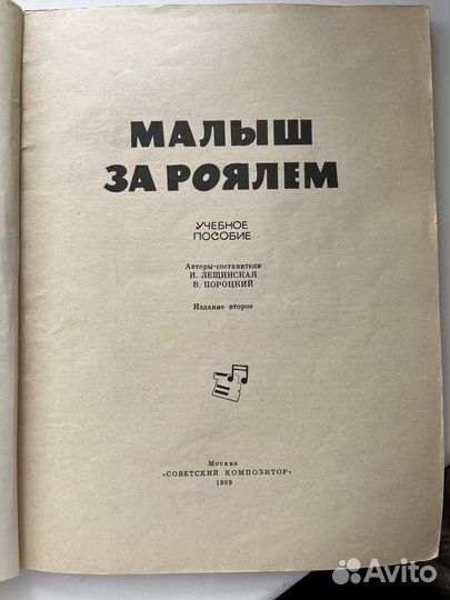 Книги для музыкальной школы