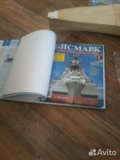 Продам модель Бисмарк