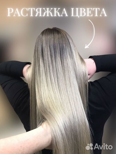 Растяжка цвета Сложное окрашивание волос