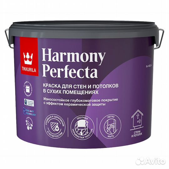 Краска моющаяся Tikkurila Harmony Perfecta база А