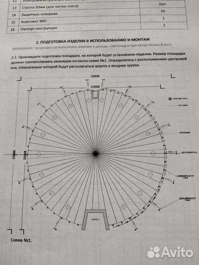 Шатёр надувной