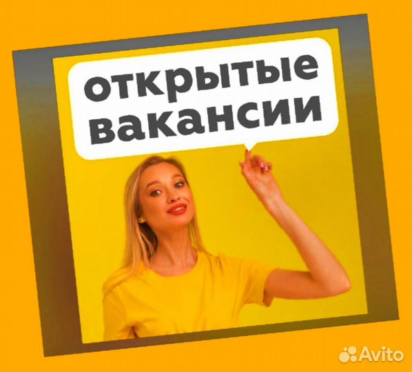 Упаковщик Вахта Проживание и Питание Аванс еженеде