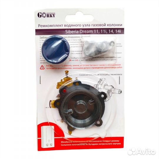 Ремкомплект водонагревателя Siberia Dream