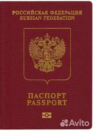 Загран паспорт без присутствия