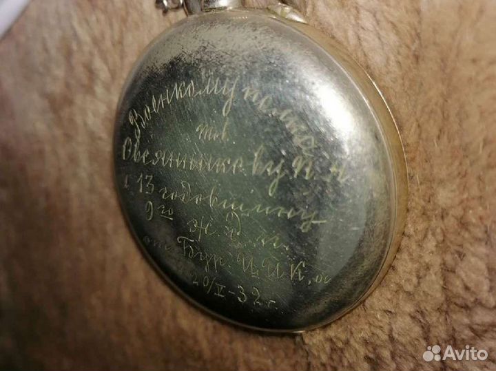 Часы карманные