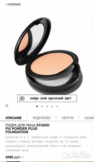MAC Пудра для лица studio FIX powder plus