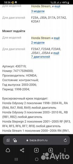 Буксировочная петля