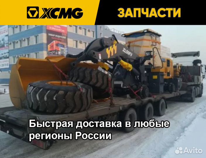 Грунтозацеп асфальтоукладчика Xcmg