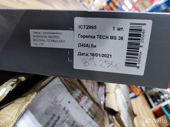 Горелка сварочная Сварог tech MS 36 (340А) 5м ICT2