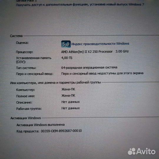 Настольный Пк