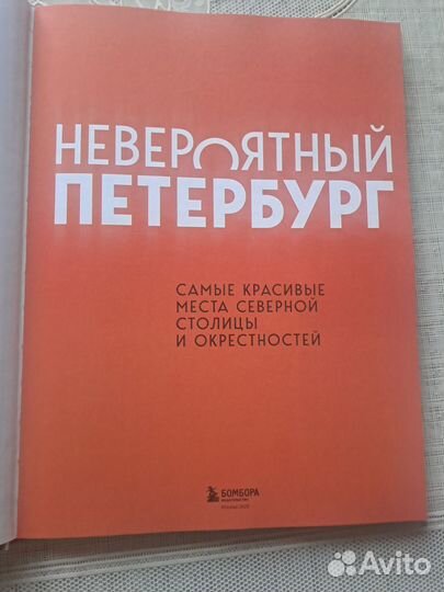 Подарочная книга