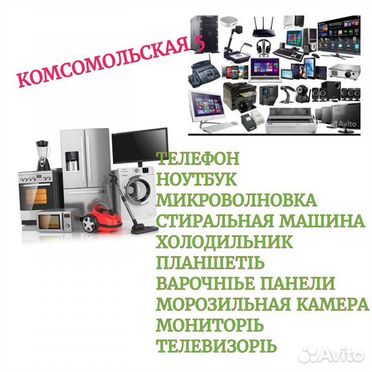 Скупка/ Продажа