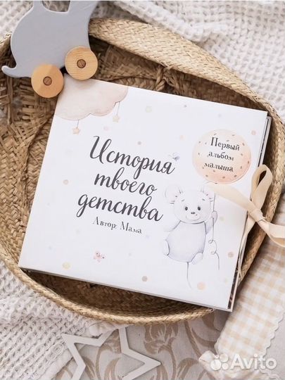Альбом для фотографий детский