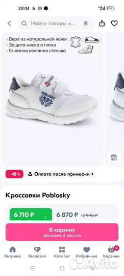 Новые кроссовки pablosky р. 28(Испания)