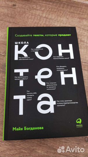 Школа контента. Создавайте тексты, которые продают