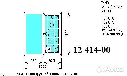 Пластиковые Окна готовые