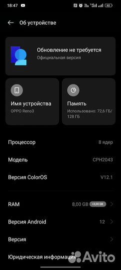 OPPO Reno 3 Pro, 8/128 ГБ