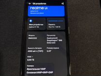 realme GT 5G, 8/128 ГБ