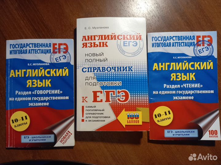 Справочник по английскому языку. ЕГЭ